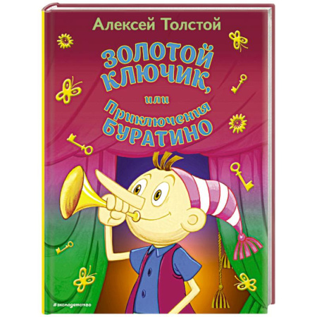 Сказки отечественных писателей, книга Золотой ключик, или Приключения Буратино купить по скидке