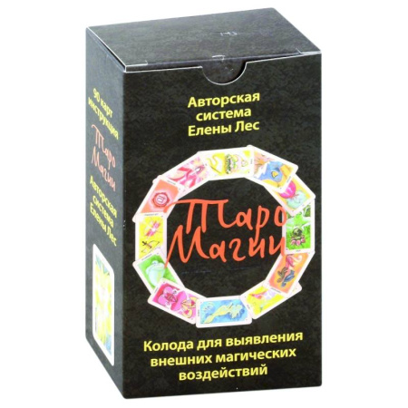 Гадание по картам Таро, книга Таро магии (90 карт + инструкция) купить по скидке