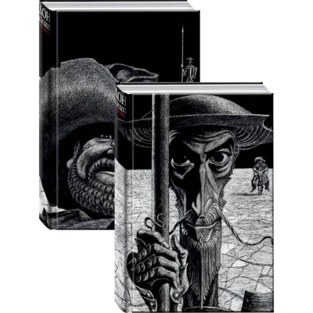 Зарубежная классика, книга Дон Кихот. В двух книгах купить по скидке