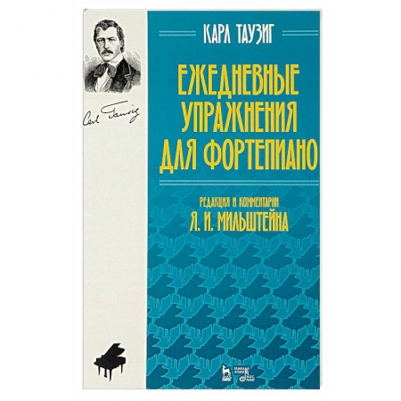 Нотные издания для фортепиано, книга Ежедневные упражнения для фортепиано. Ноты купить по скидке