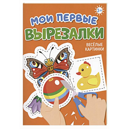 Другое, книга Веселые картинки купить по скидке