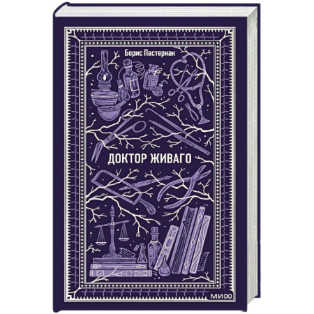 Русская классика, книга Доктор Живаго купить по скидке