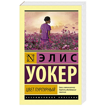 Цвет пурпурный