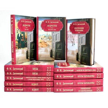 Русская классика, книга Федор Достоевский. Собрание сочинений в 12 т: комплект купить по скидке