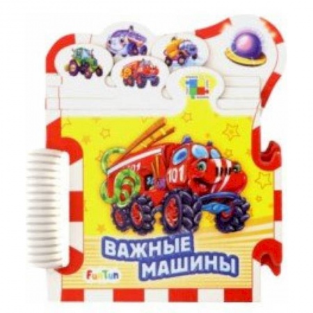 Книжки-мозаики, паззлы, книга Важные машины купить по скидке