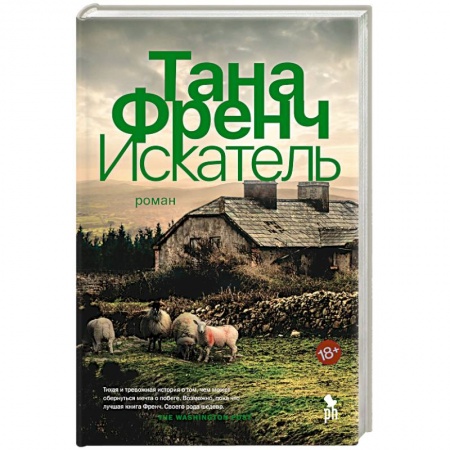 Книги, книга Искатель купить по скидке