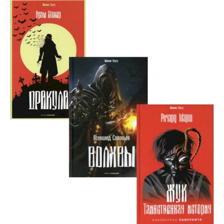 Русское фэнтези, книга Антология ужаса. Выпуск 2 (комплект из 3-х книг) купить по скидке