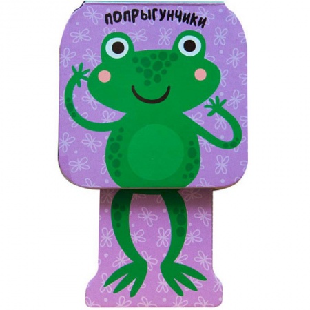 Сказки и истории для малышей, книга Лягушка купить по скидке