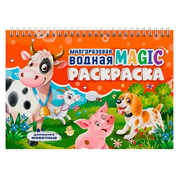 Домашние животные