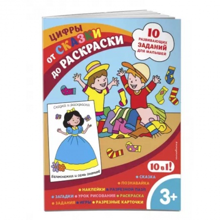 Обучение счету. Математика, книга Цифры (с наклейками и разрезными карточками) купить по скидке