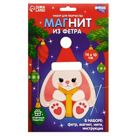 Книжки с магнитами, книга Набор для творчества. Магнит «Зайка с подарками» купить по скидке